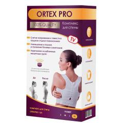 Комплекс для спины ORTEX PRO